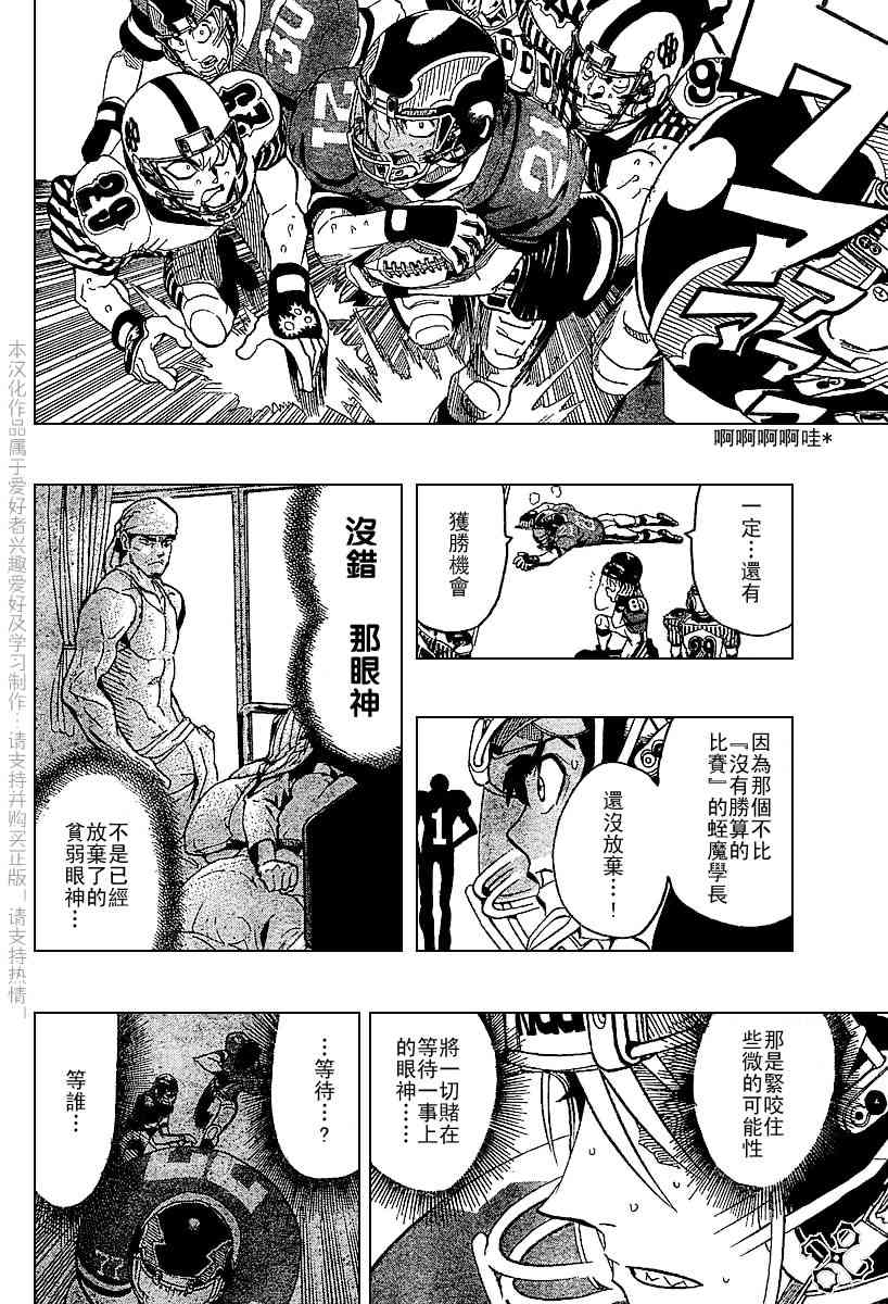 光速蒙面侠21 140话 第14页