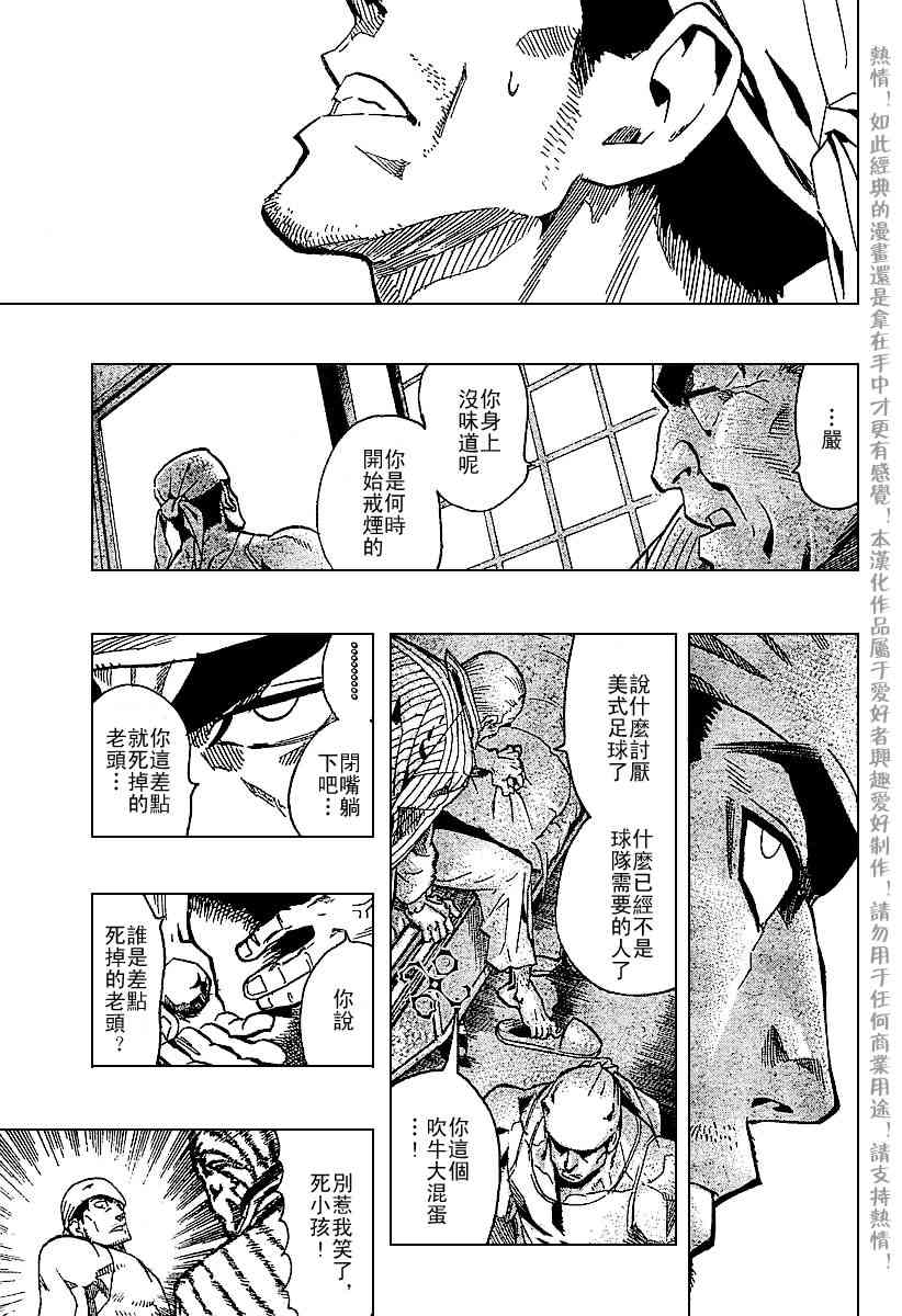 光速蒙面侠21 140话 第15页