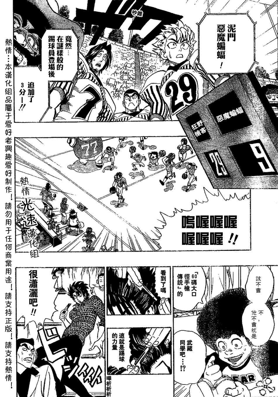 光速蒙面侠21 142话 第1页