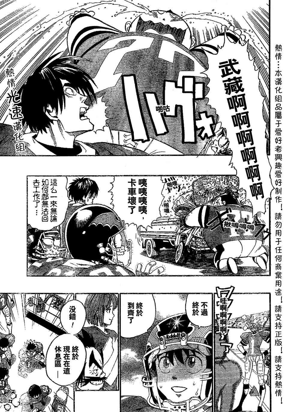 光速蒙面侠21 142话 第2页