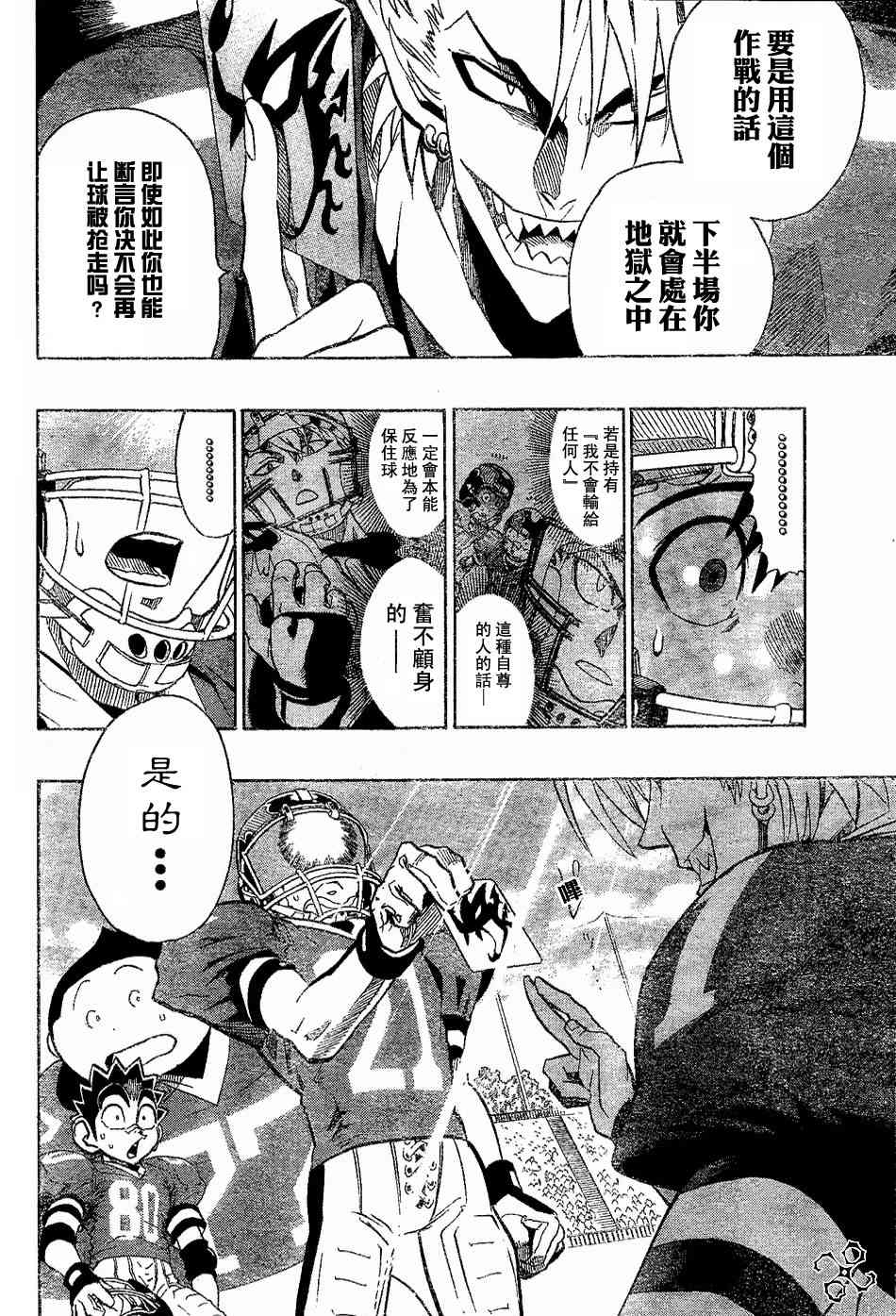 光速蒙面侠21 142话 第8页