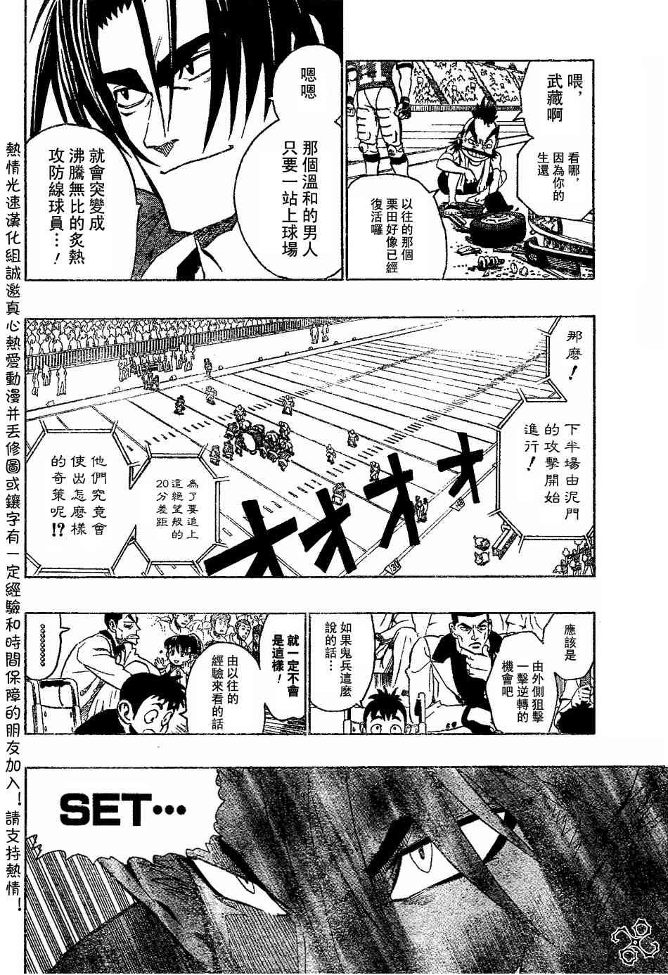 光速蒙面侠21 142话 第10页