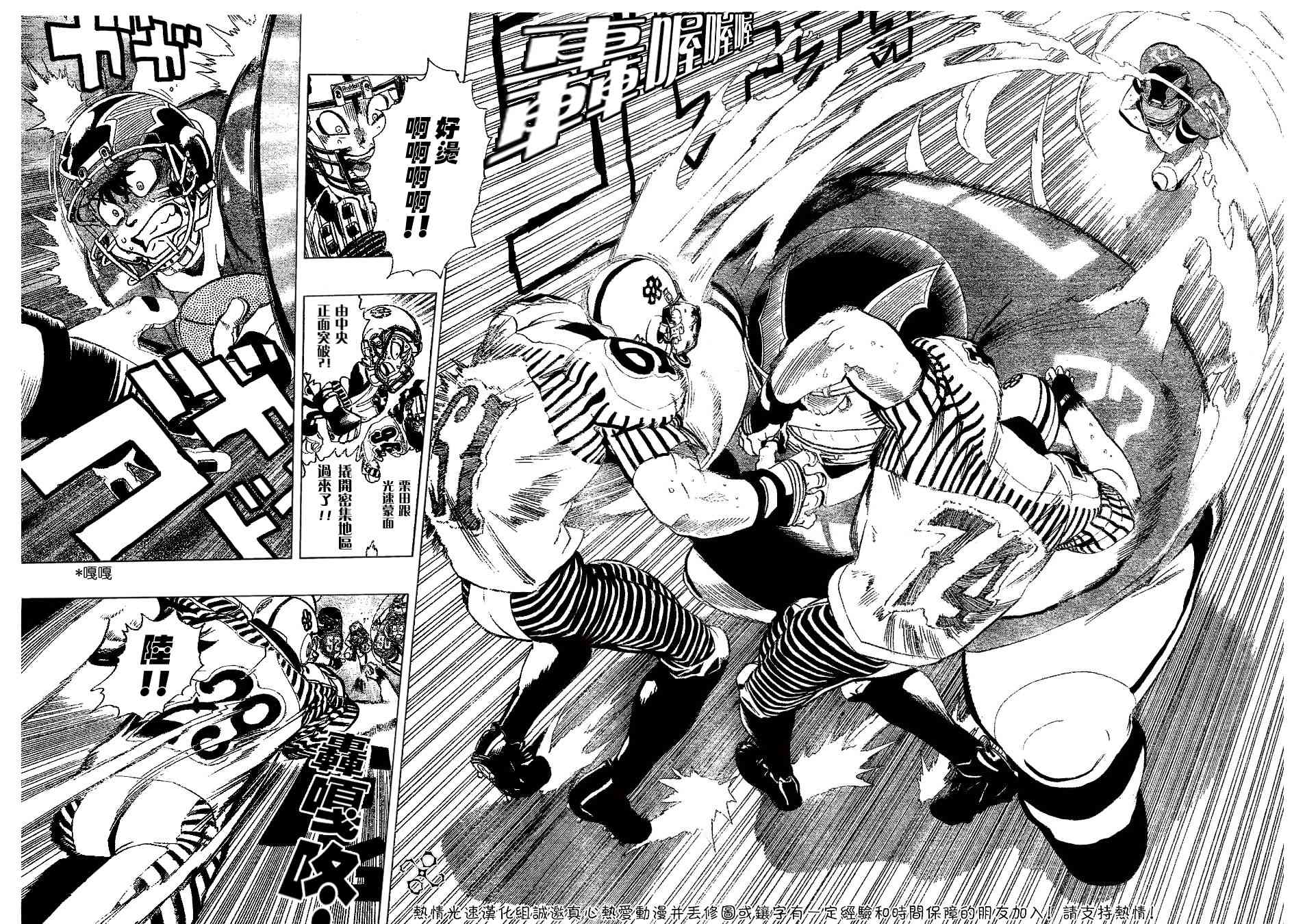 光速蒙面侠21 142话 第12页