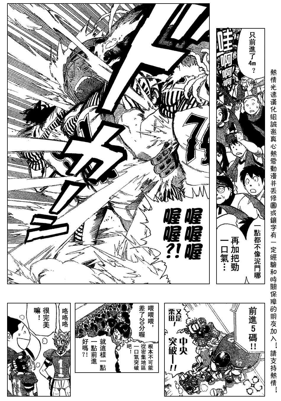 光速蒙面侠21 142话 第14页