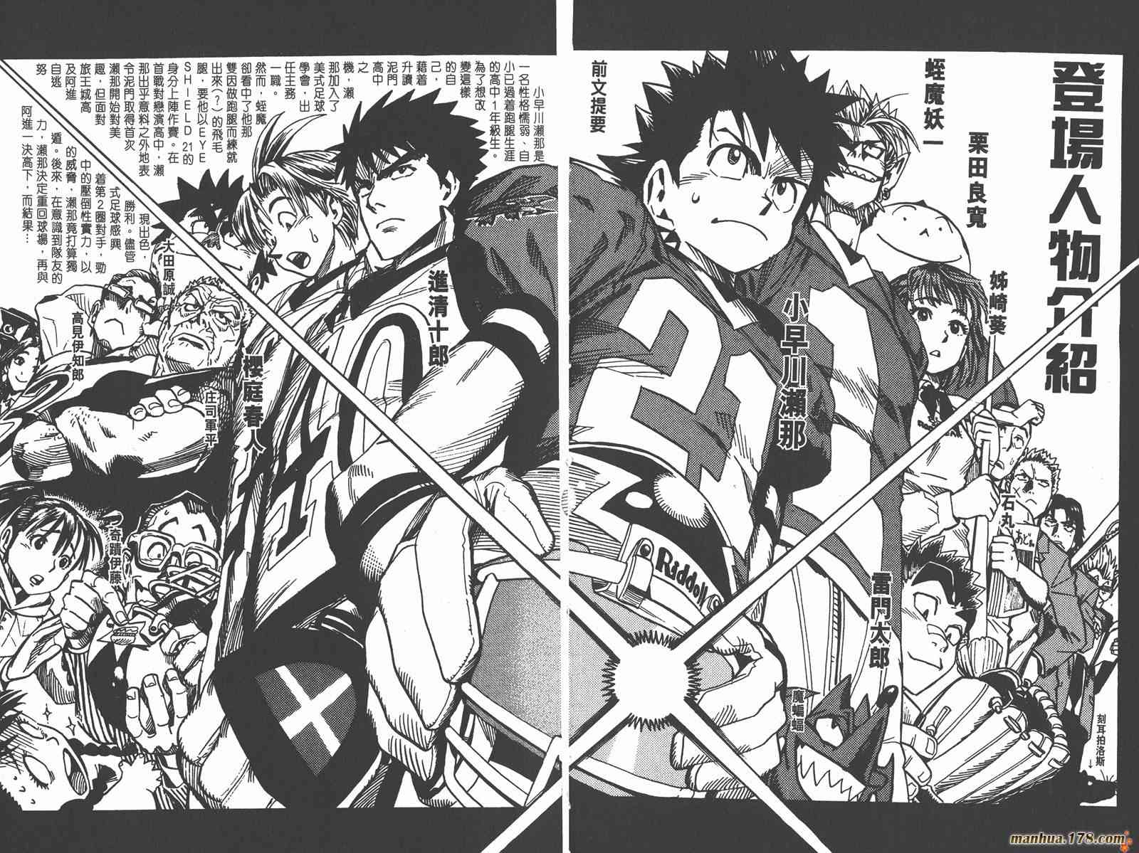 光速蒙面侠21 3卷 第3页