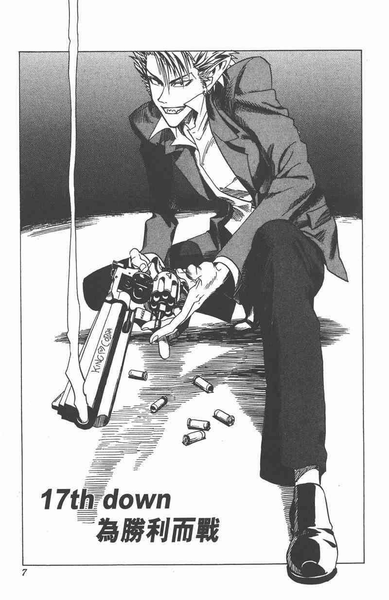 光速蒙面侠21 3卷 第5页