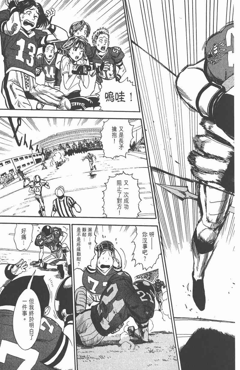 光速蒙面侠21 3卷 第7页