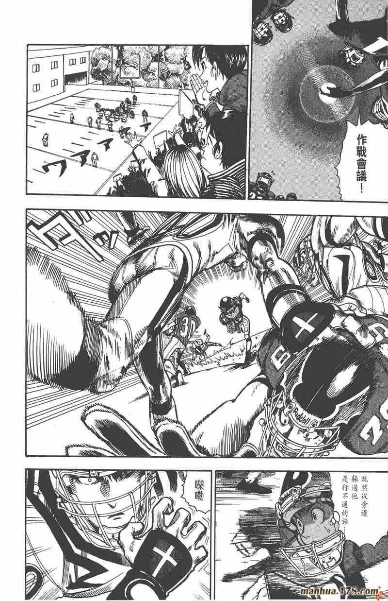 光速蒙面侠21 3卷 第10页