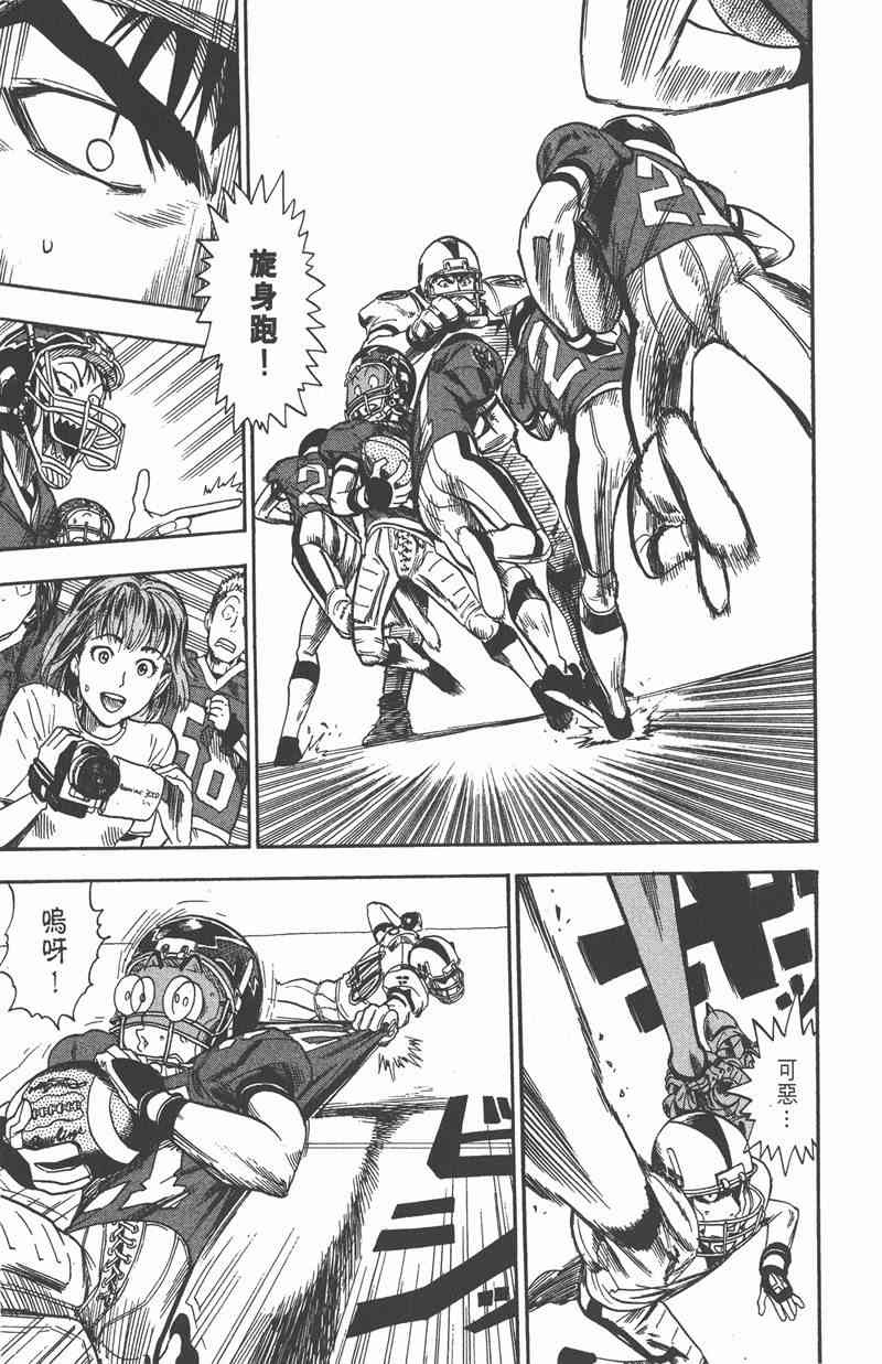 光速蒙面侠21 3卷 第11页