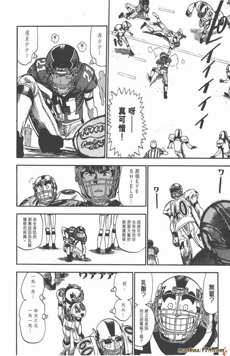 光速蒙面侠21 3卷 第12页