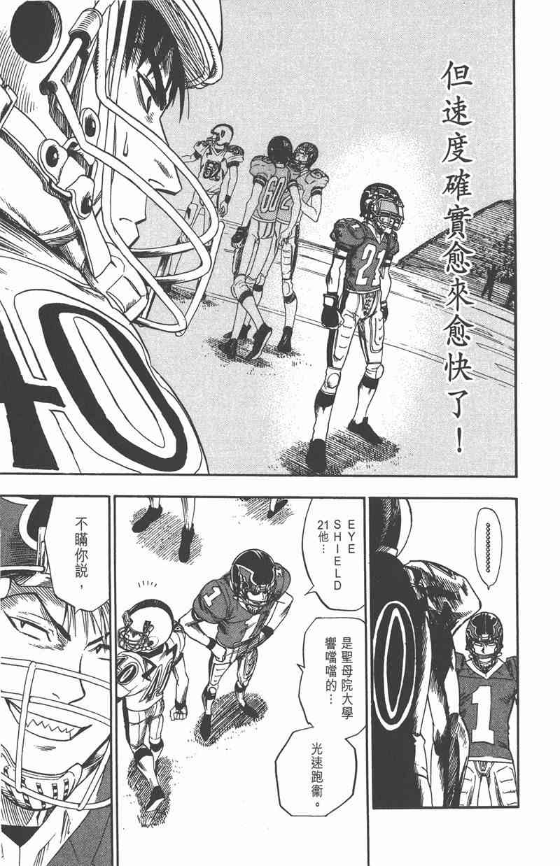 光速蒙面侠21 3卷 第13页