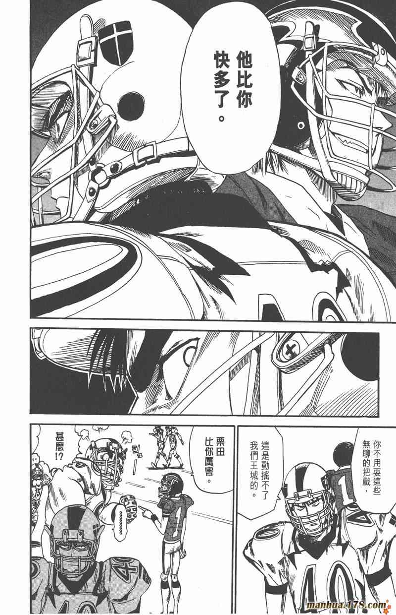 光速蒙面侠21 3卷 第14页