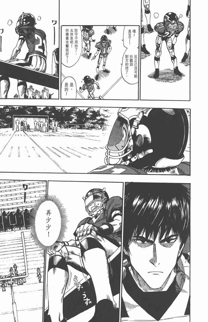 光速蒙面侠21 3卷 第15页