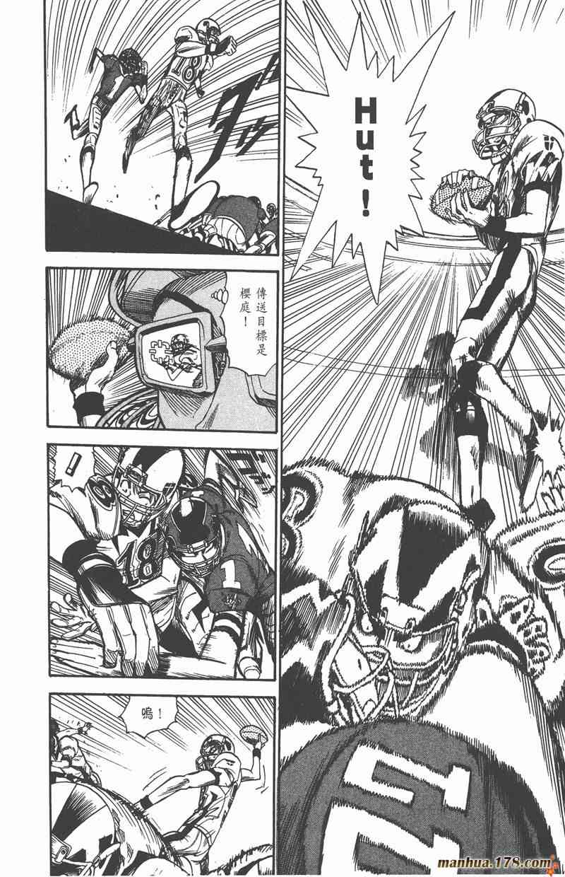 光速蒙面侠21 3卷 第16页