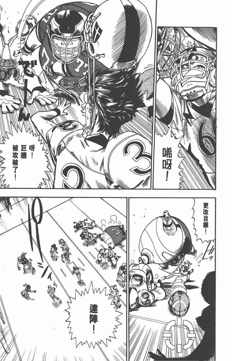 光速蒙面侠21 3卷 第17页