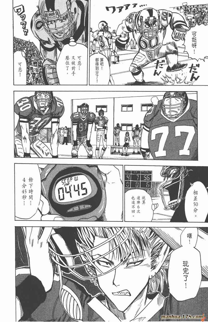 光速蒙面侠21 3卷 第18页