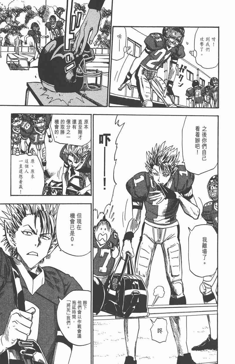 光速蒙面侠21 3卷 第19页