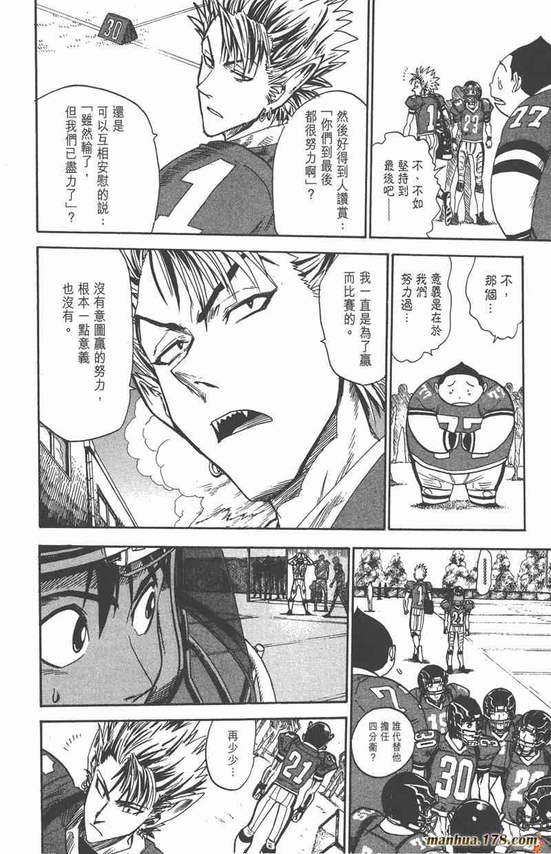 光速蒙面侠21 3卷 第20页