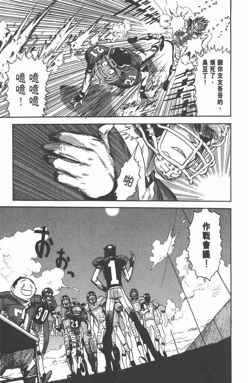 光速蒙面侠21 3卷 第23页