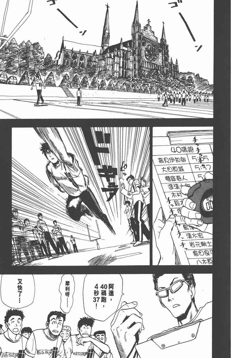 光速蒙面侠21 3卷 第25页