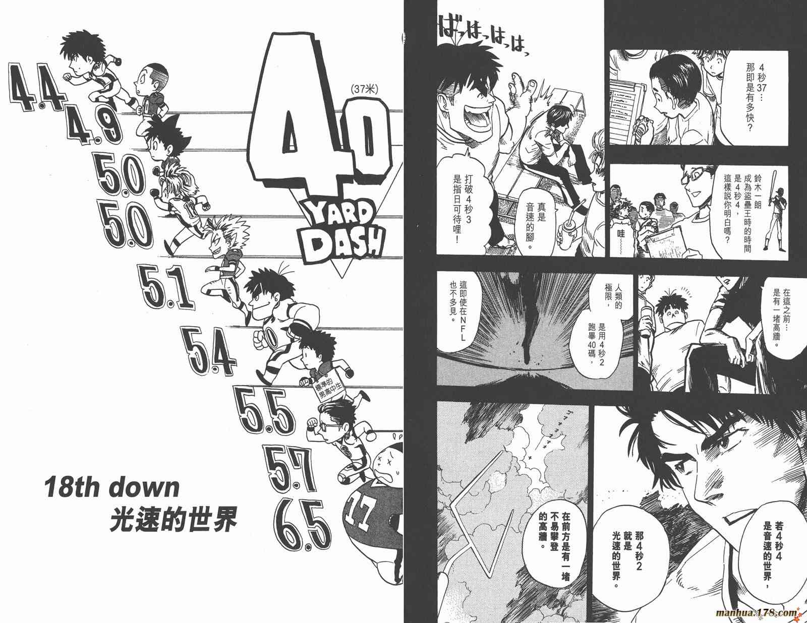 光速蒙面侠21 3卷 第26页