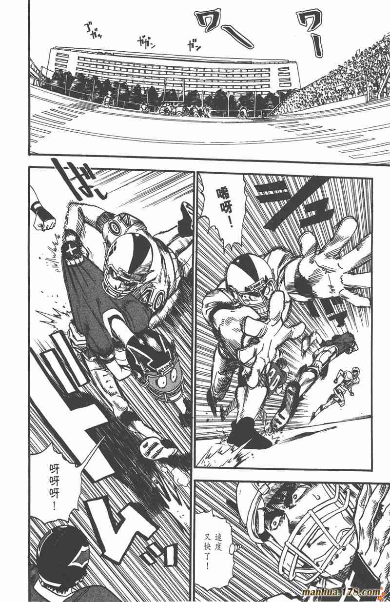 光速蒙面侠21 3卷 第27页