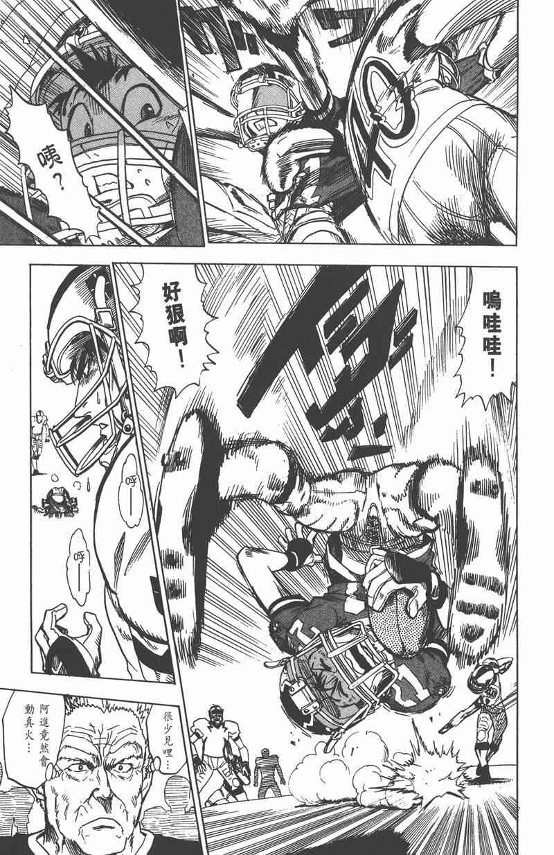 光速蒙面侠21 3卷 第28页