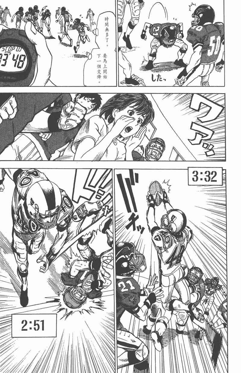 光速蒙面侠21 3卷 第30页