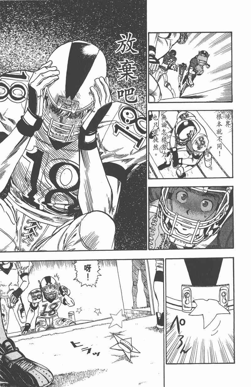 光速蒙面侠21 3卷 第32页