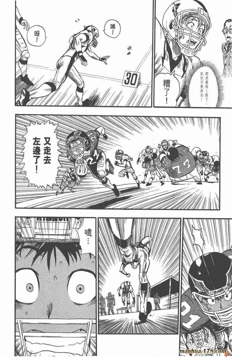 光速蒙面侠21 3卷 第33页