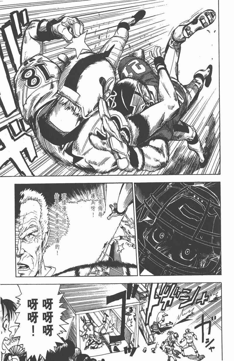 光速蒙面侠21 3卷 第34页