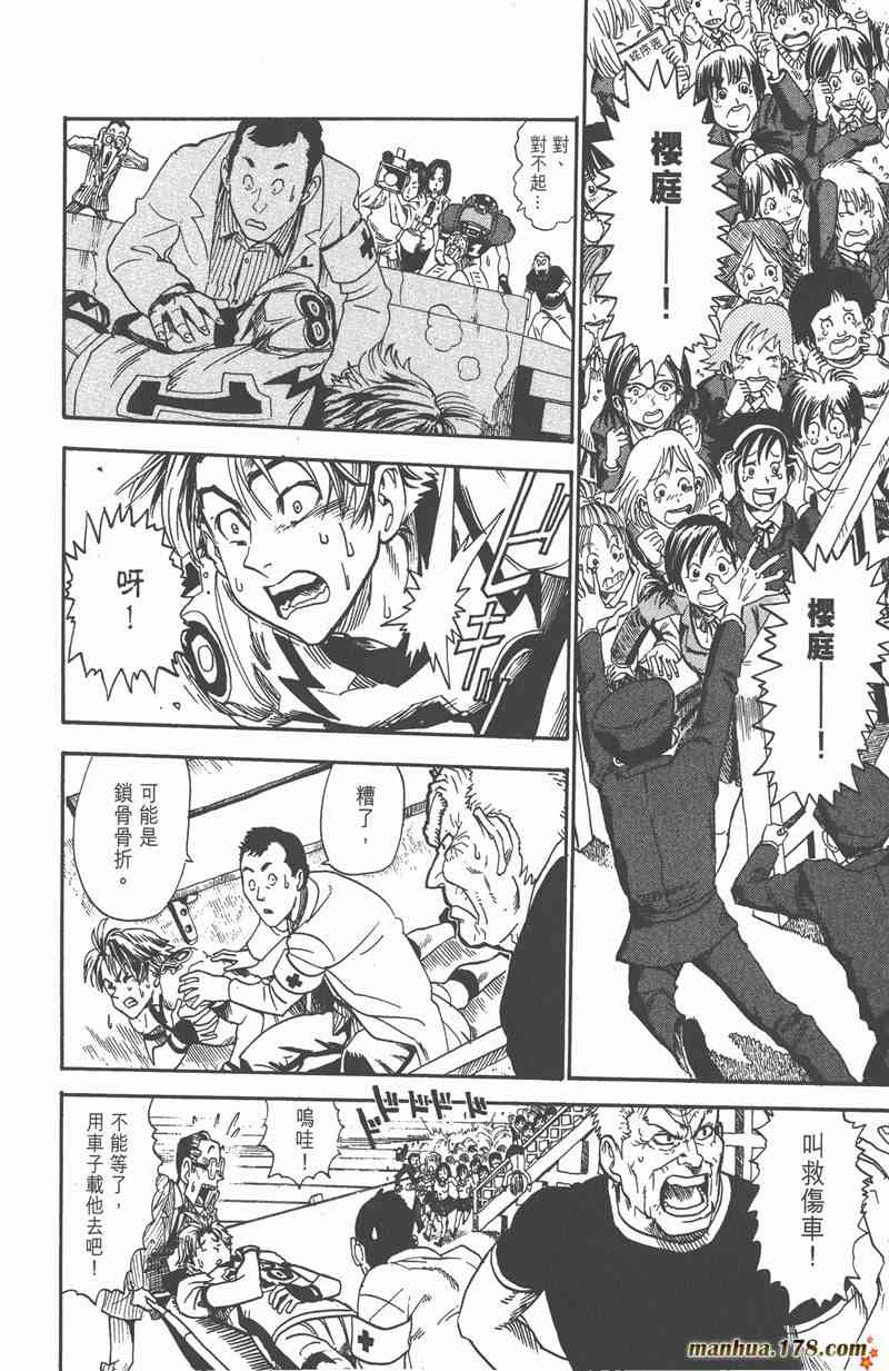 光速蒙面侠21 3卷 第35页