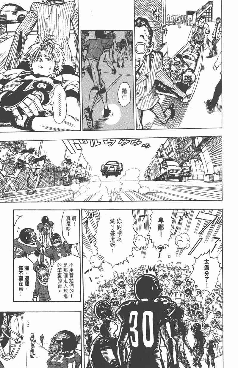 光速蒙面侠21 3卷 第36页