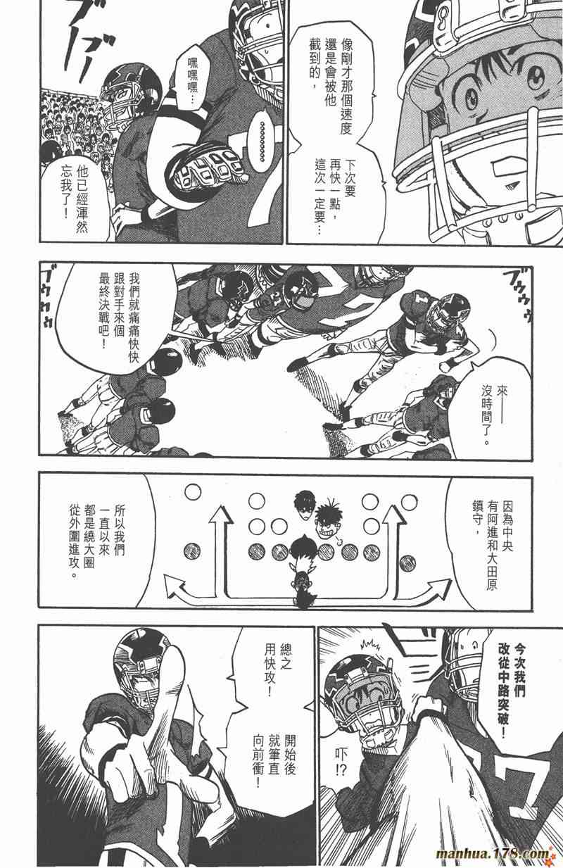 光速蒙面侠21 3卷 第37页