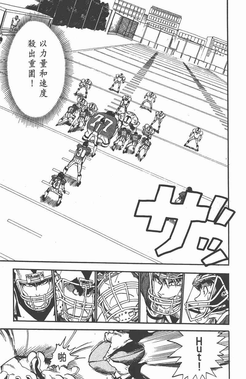 光速蒙面侠21 3卷 第38页