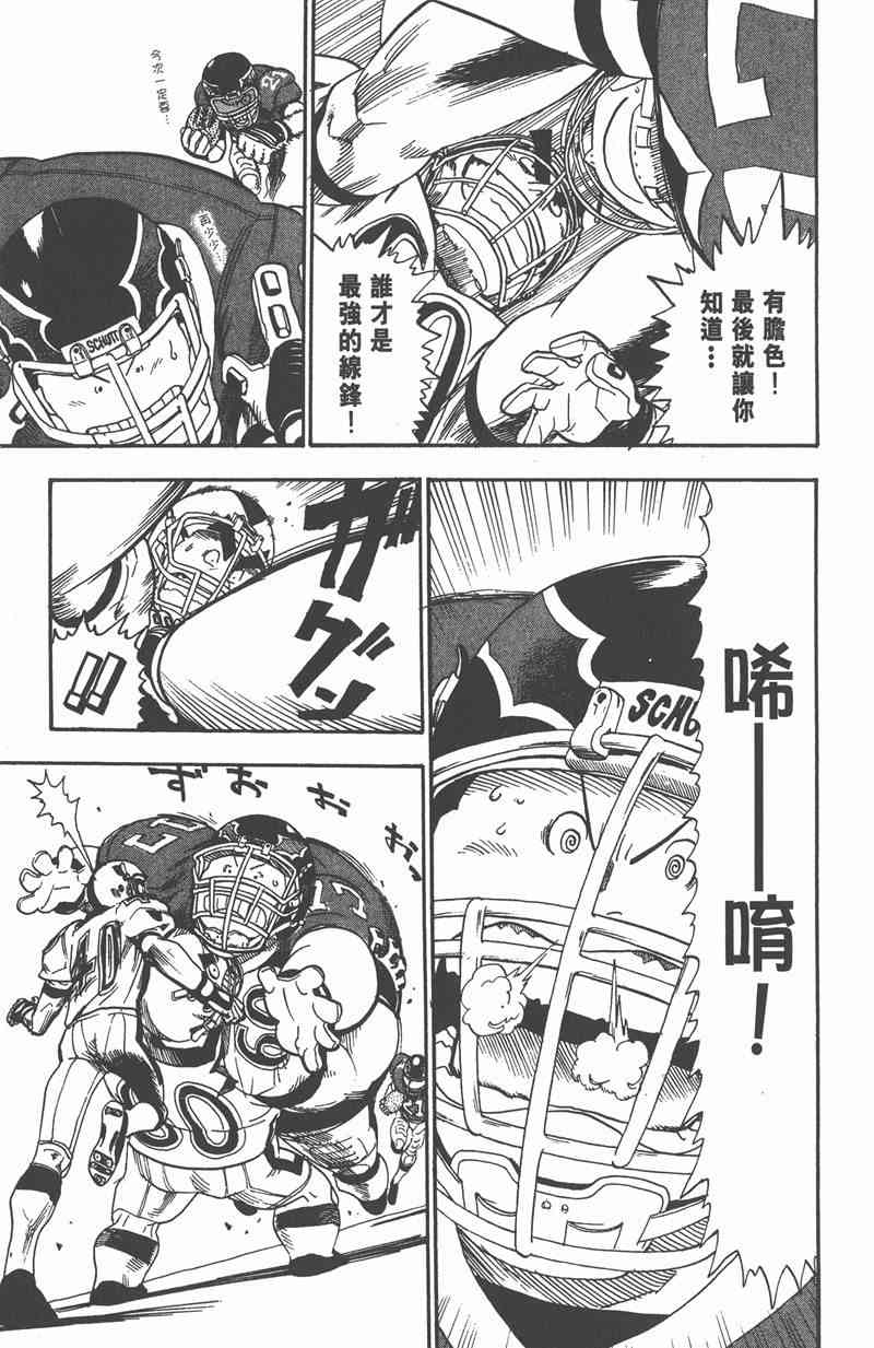 光速蒙面侠21 3卷 第40页