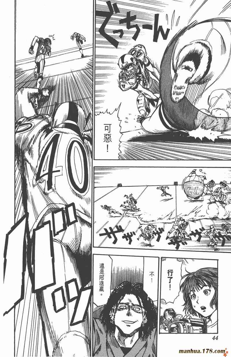 光速蒙面侠21 3卷 第41页