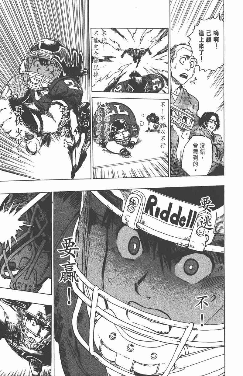 光速蒙面侠21 3卷 第42页