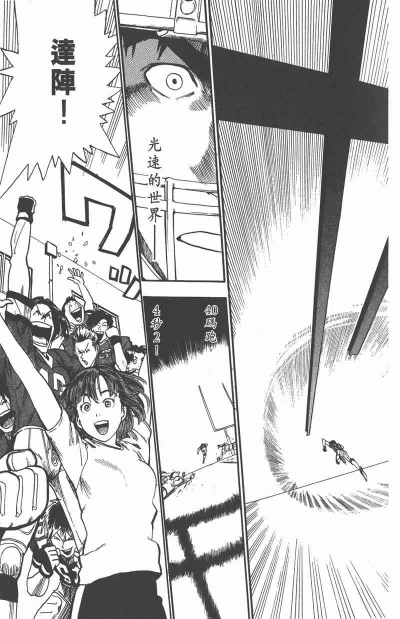光速蒙面侠21 3卷 第44页