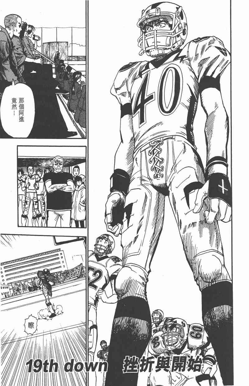 光速蒙面侠21 3卷 第46页