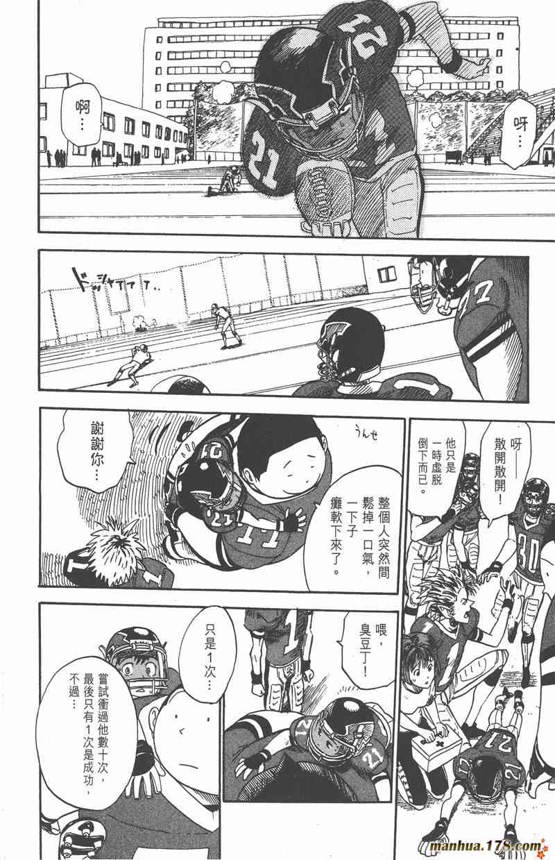 光速蒙面侠21 3卷 第47页