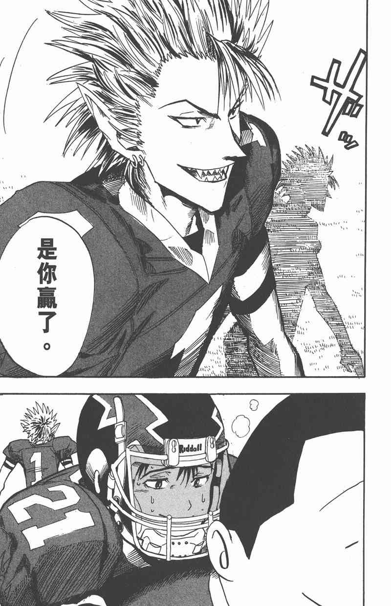 光速蒙面侠21 3卷 第48页