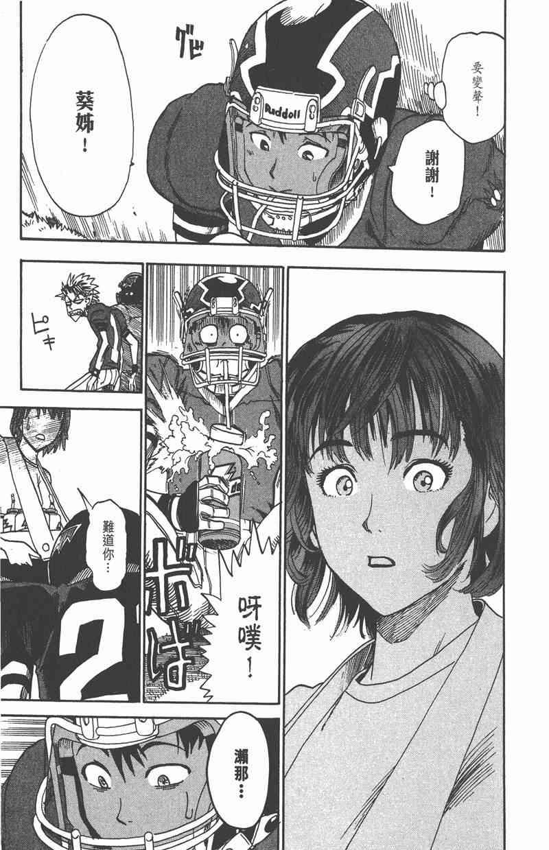 光速蒙面侠21 3卷 第50页