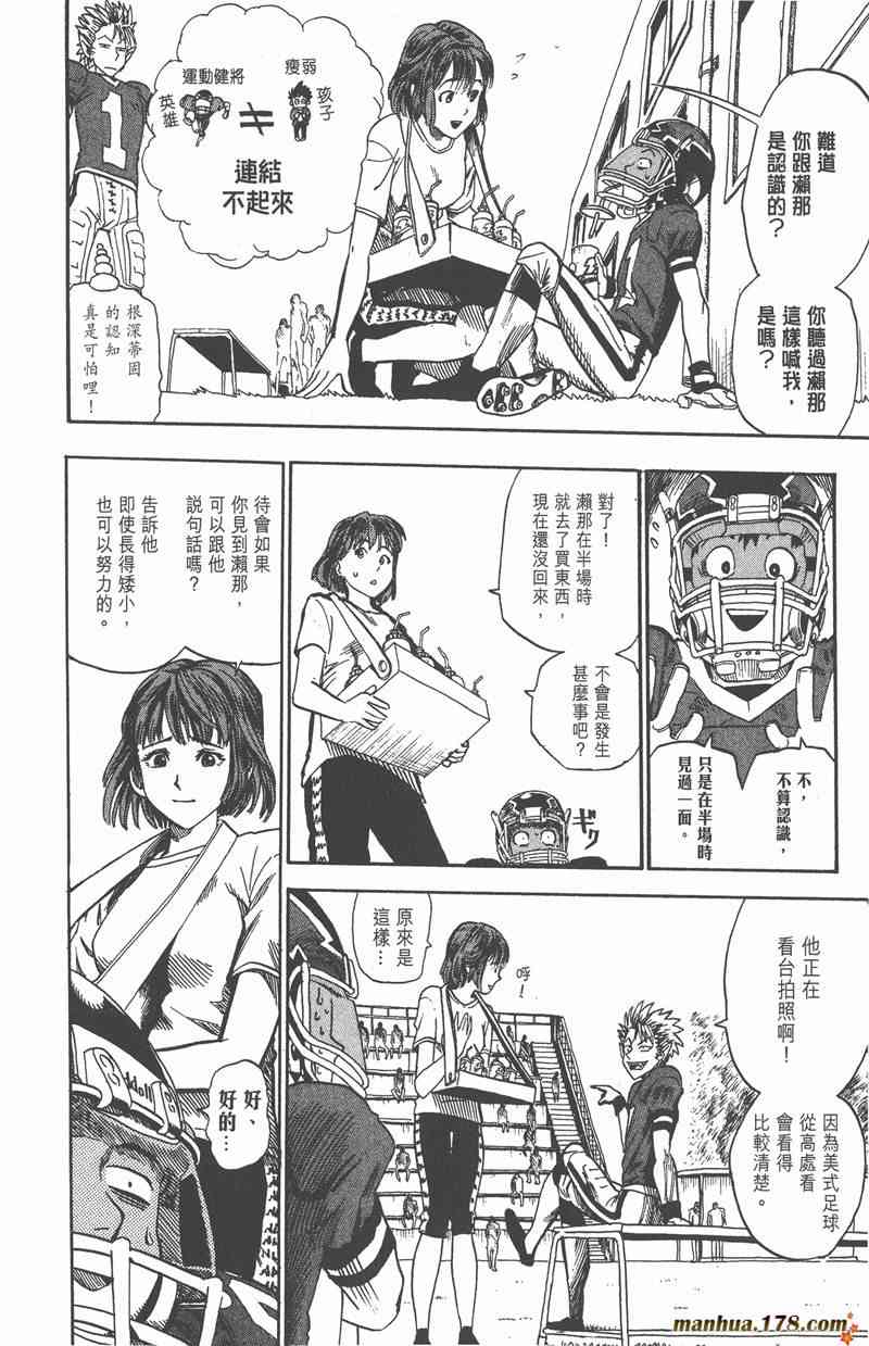 光速蒙面侠21 3卷 第51页