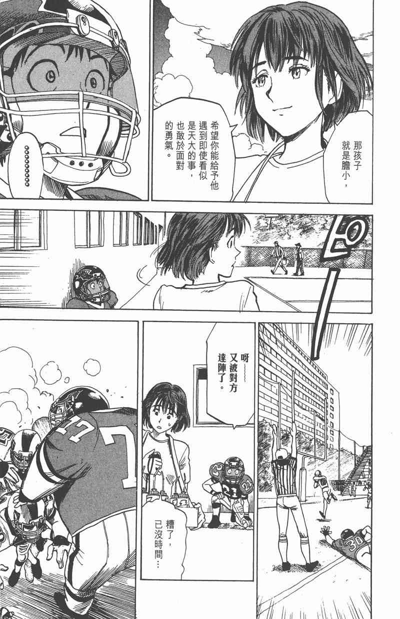 光速蒙面侠21 3卷 第52页