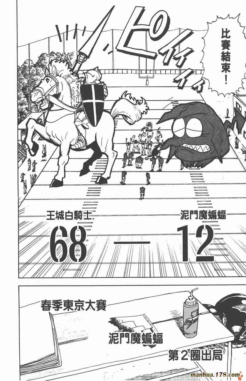 光速蒙面侠21 3卷 第53页