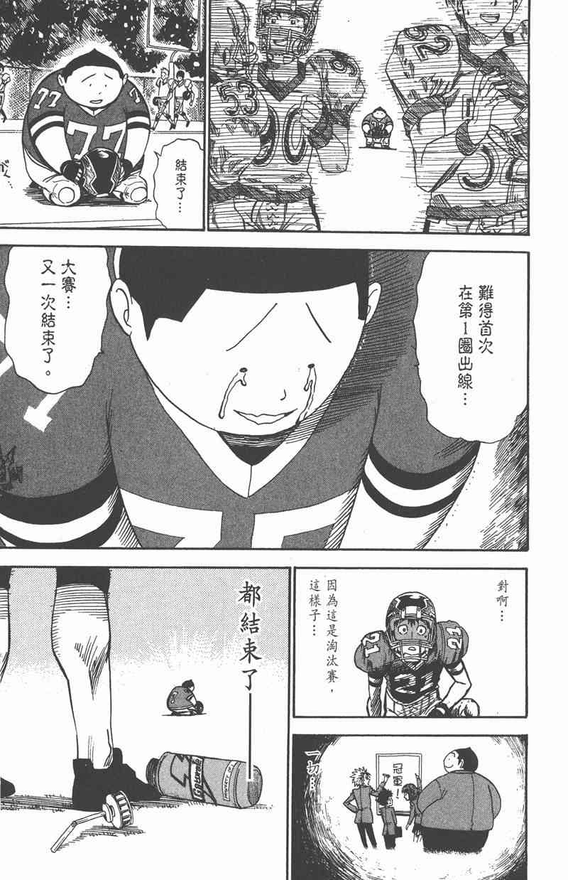 光速蒙面侠21 3卷 第54页