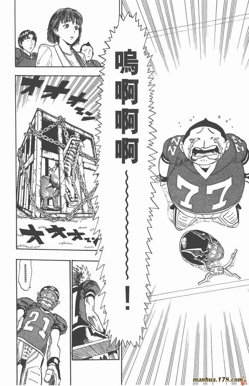 光速蒙面侠21 3卷 第55页