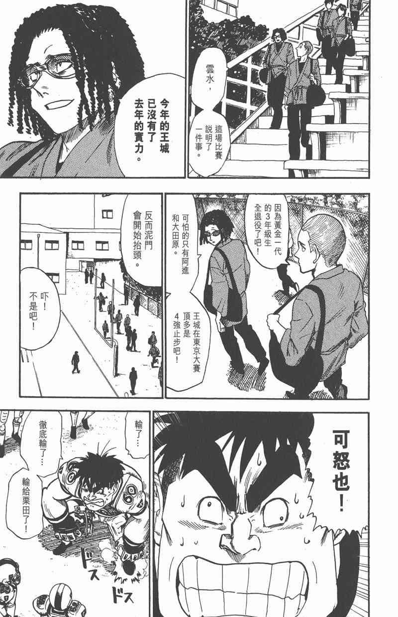 光速蒙面侠21 3卷 第56页