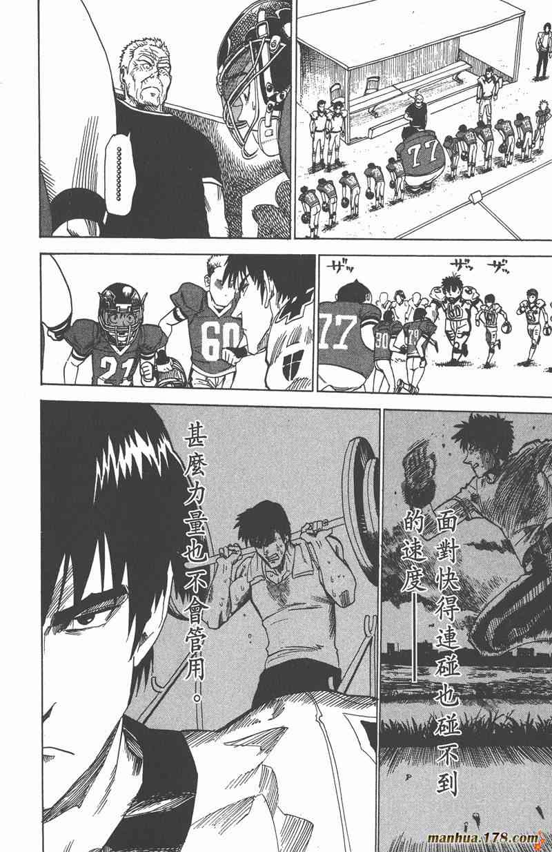 光速蒙面侠21 3卷 第57页